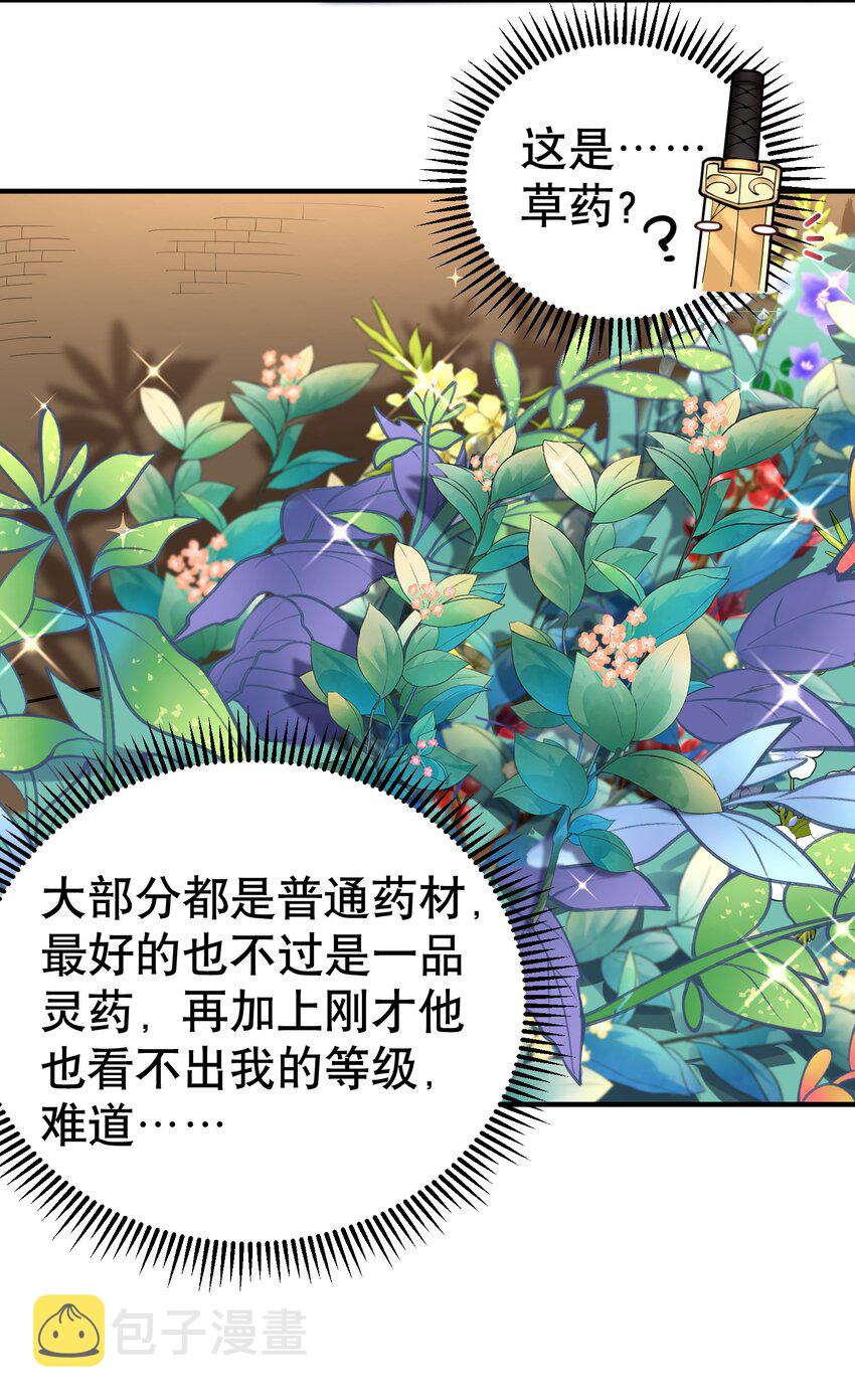 010 瑟瑟发抖的仙器5