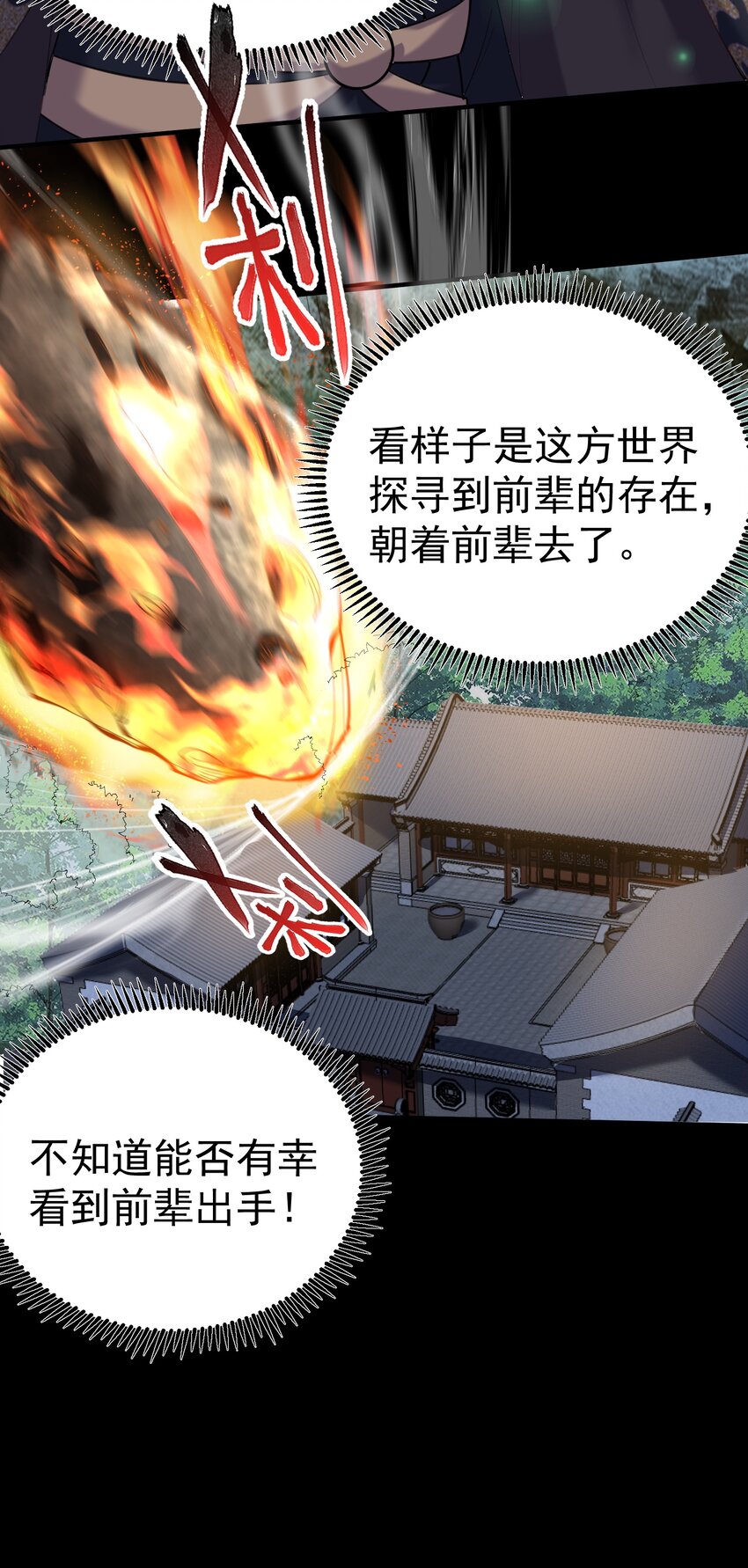 031 千羽帝国9