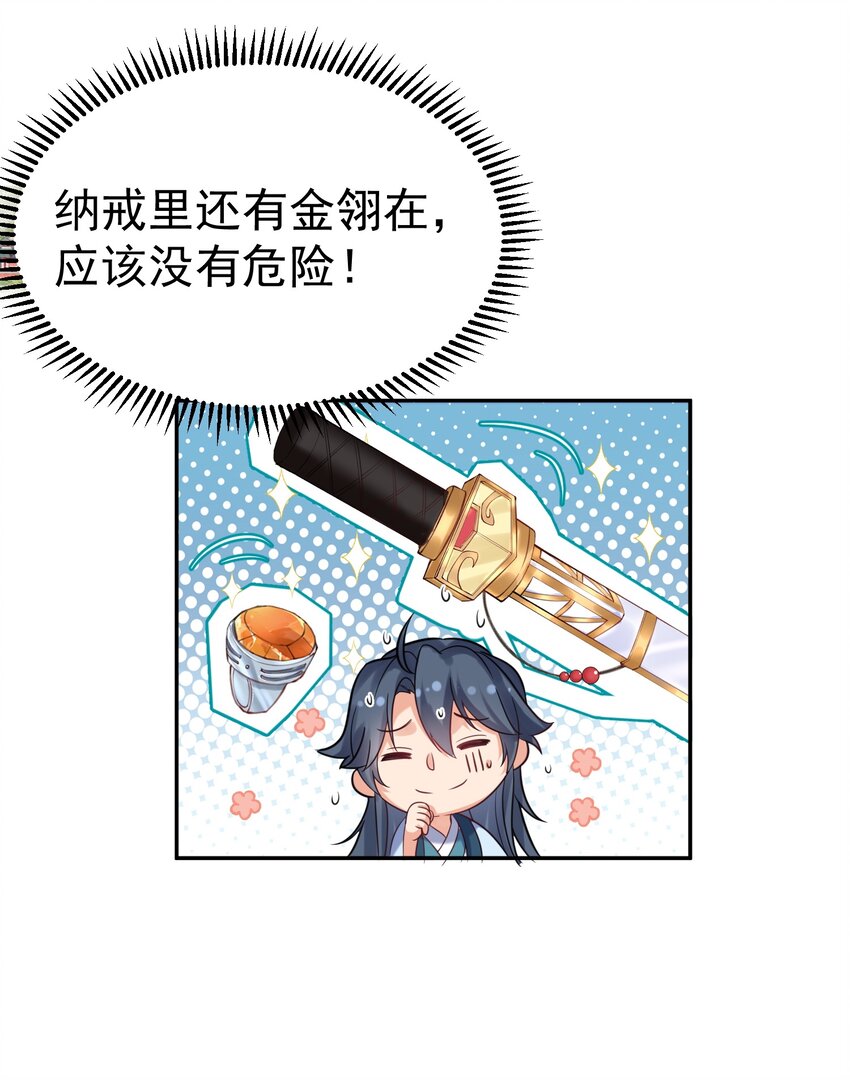 106 仙界任务3