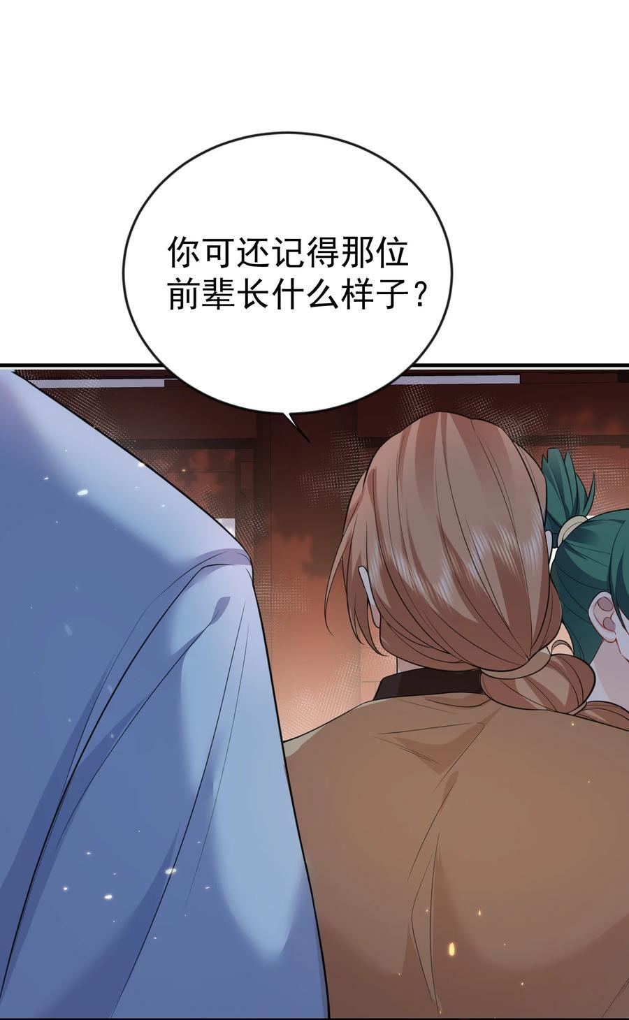 193 至尊说的竟是这种缘分23
