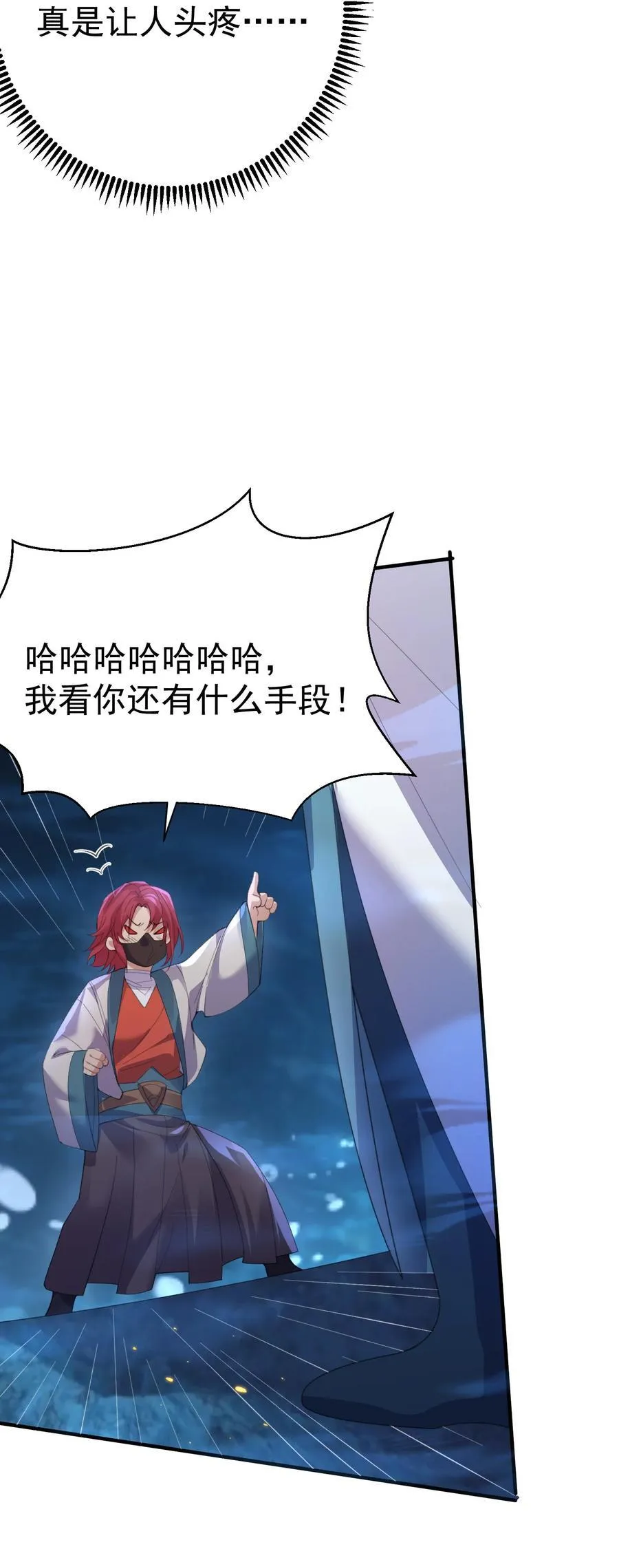 233 山神的妙计27