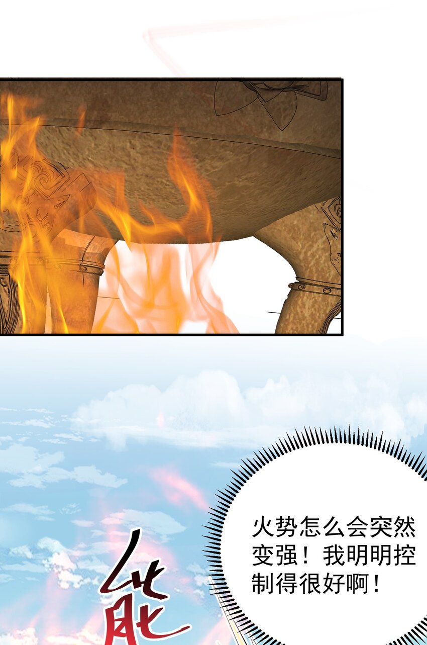 091 炸炉!!32