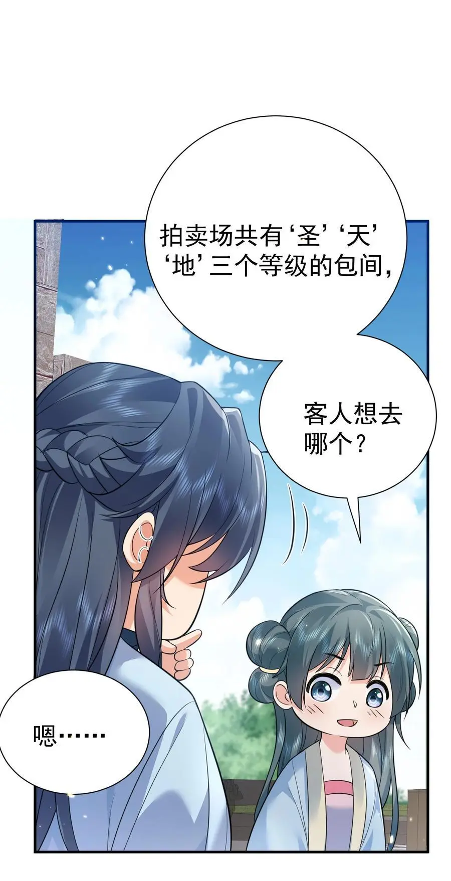 204 十万圣珠哪里贵了？22