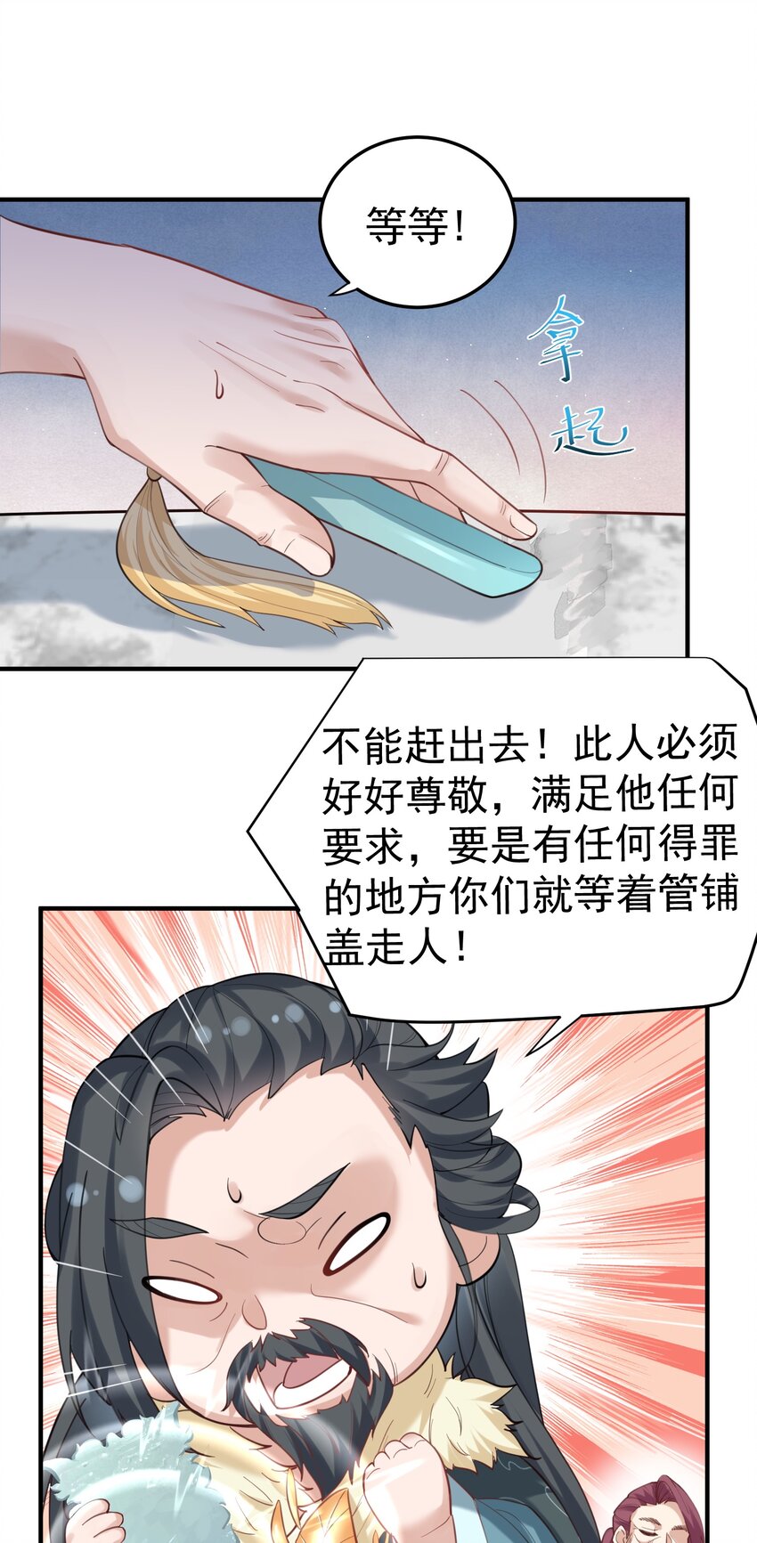 055 又以身相许？！9