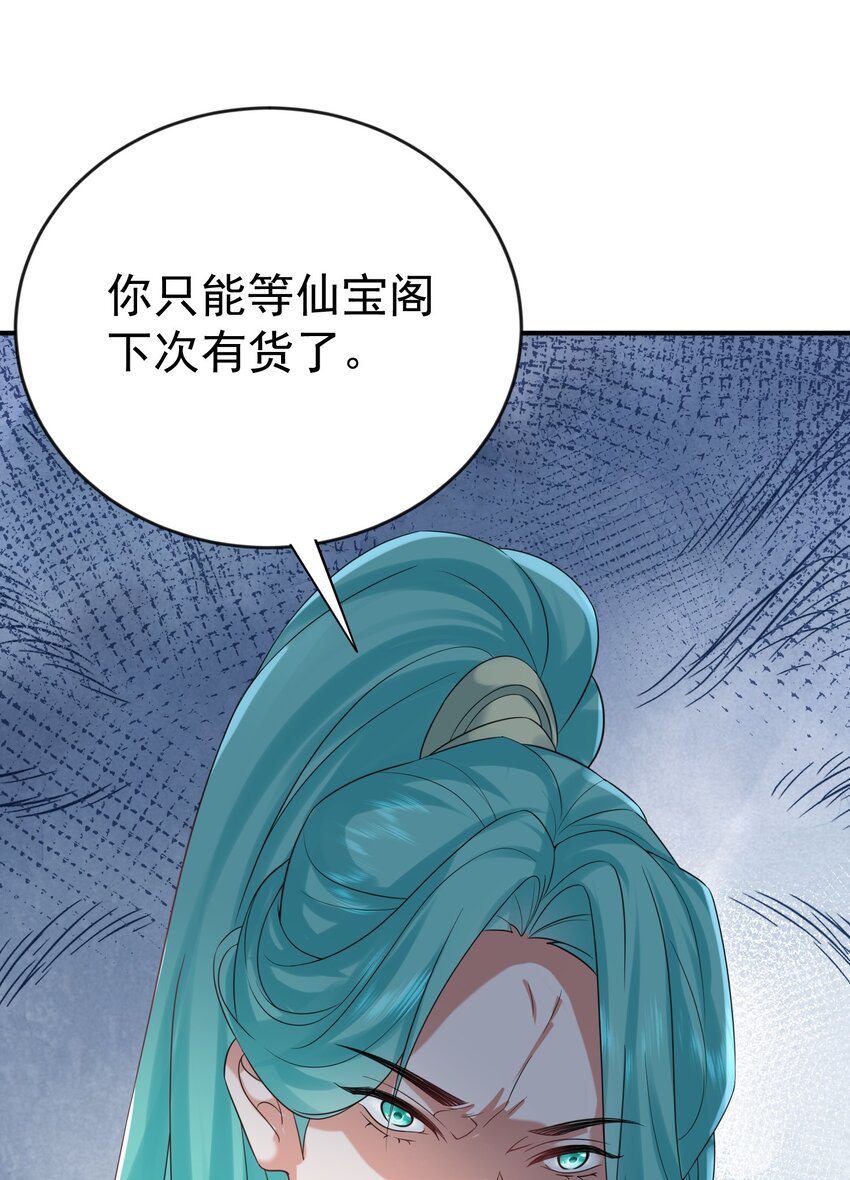 112 仙魂木15