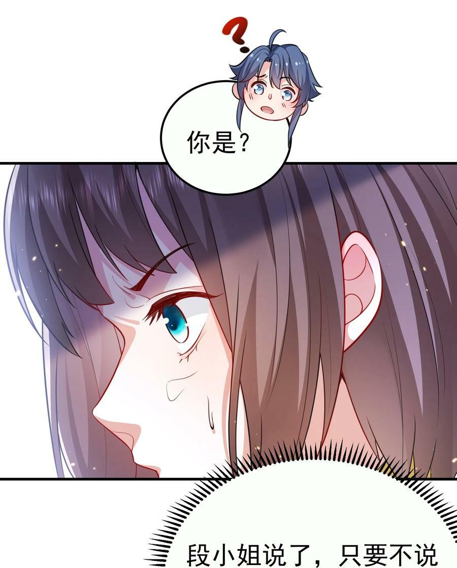 146 小金金的妻子10