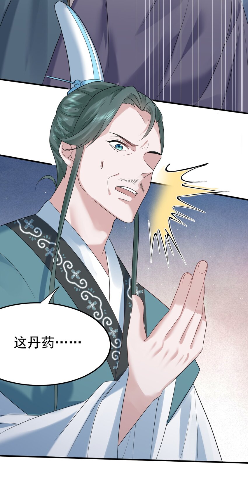 093 破境丹17