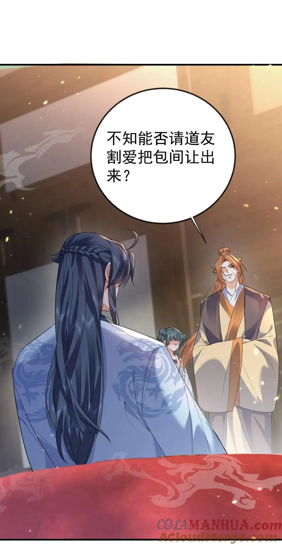 205 欧阳家又怎样？逊毙了12