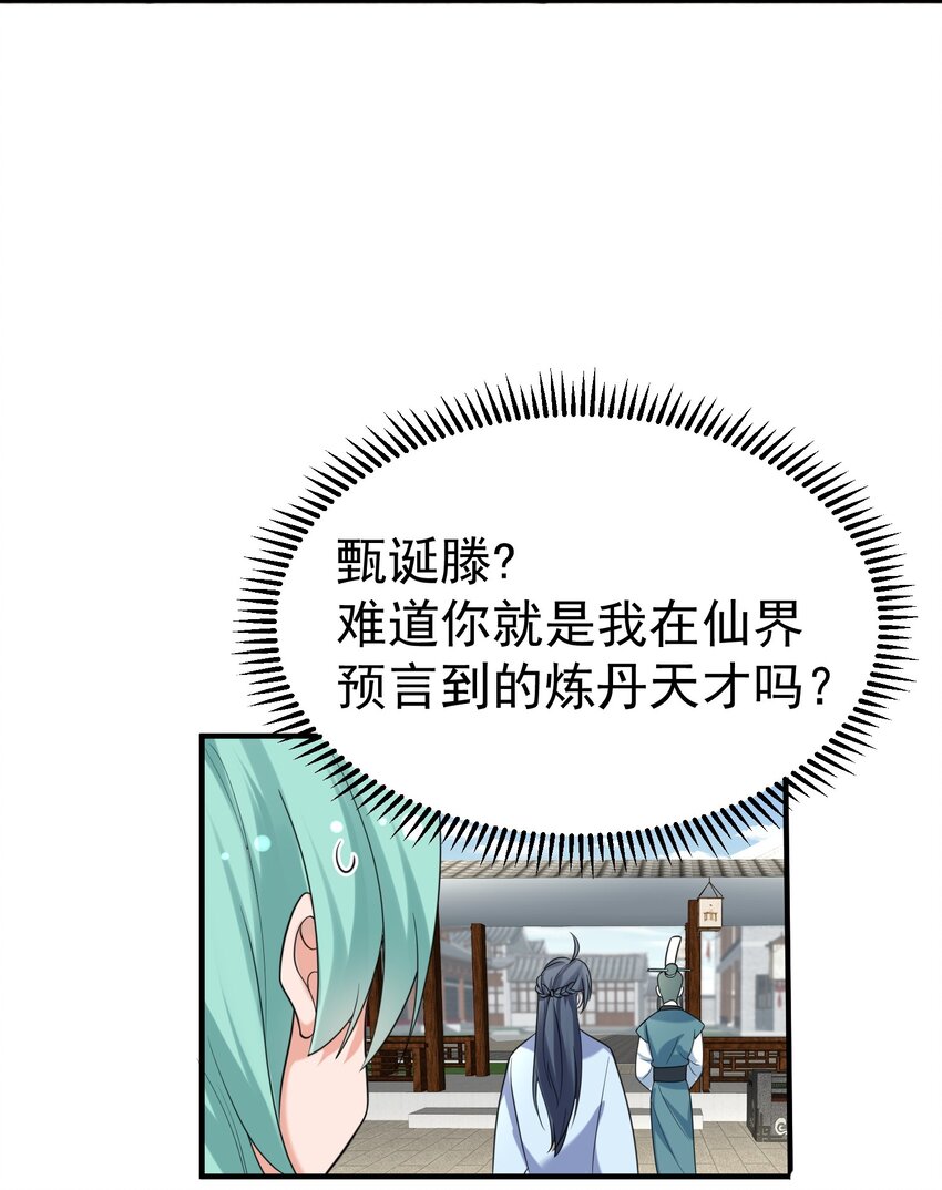 102 丹武国.惊变36