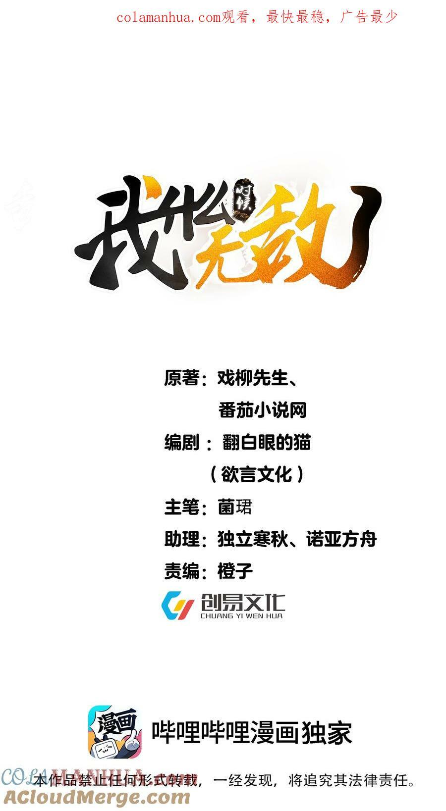 163 下一站，地球0