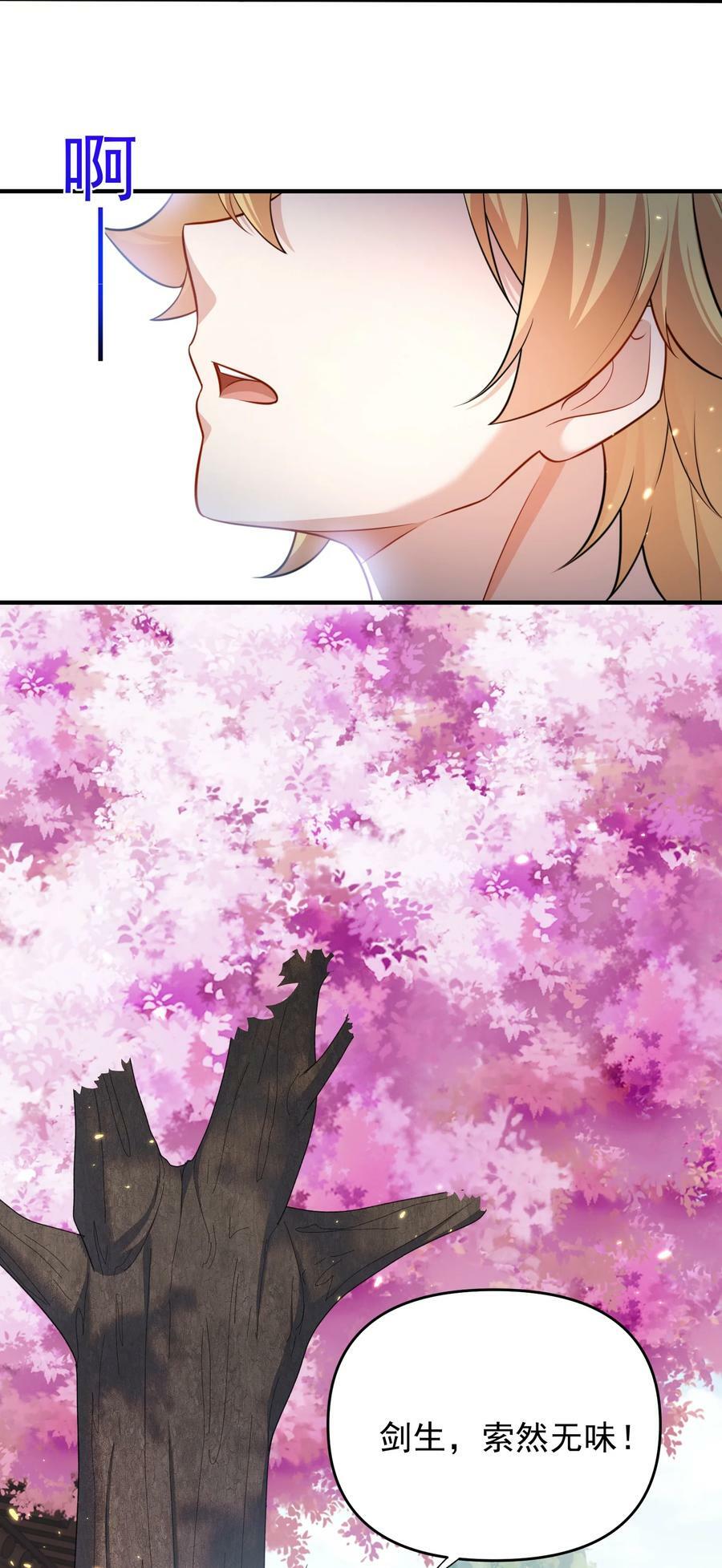 159 木剑道歉41