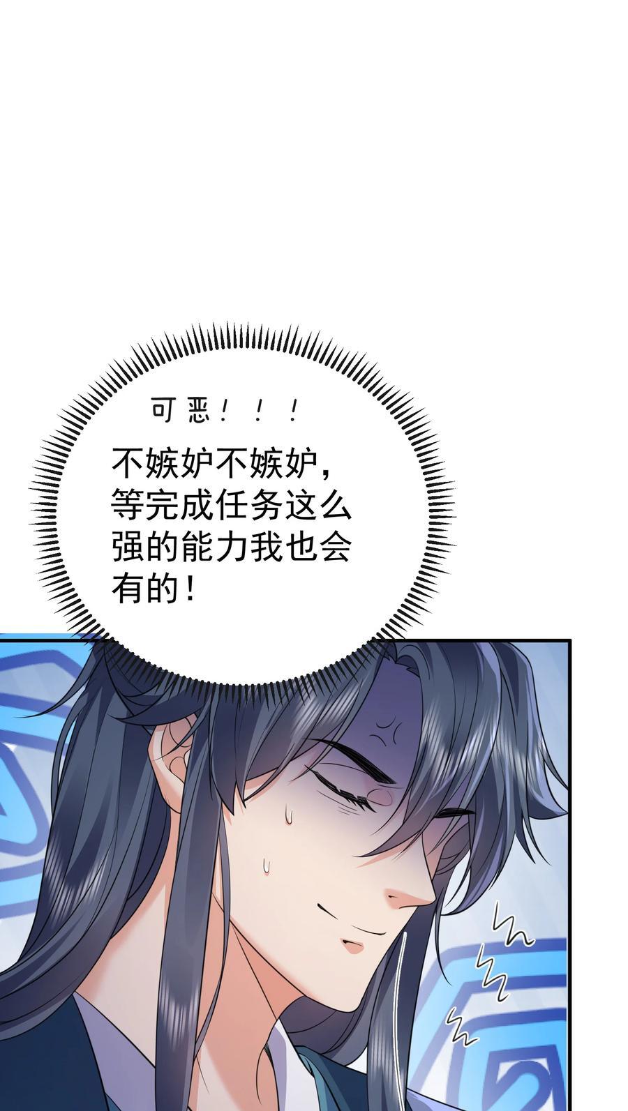 202 天上掉下个小瘪三35