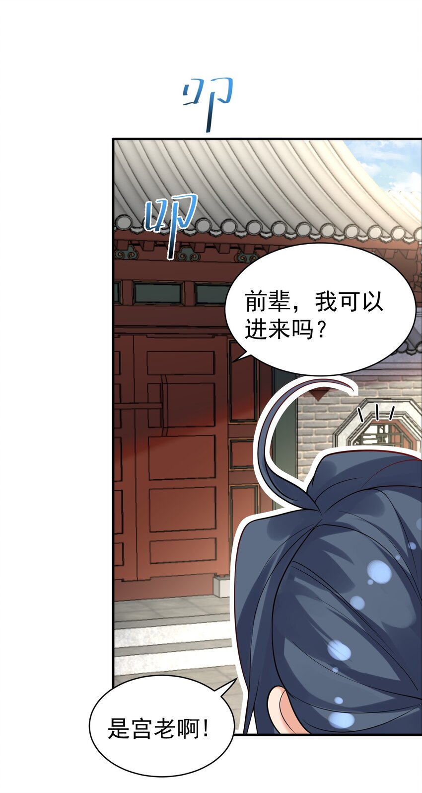 039 任务：收徒一万14
