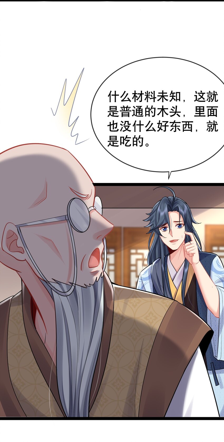 003 菜刀是神器33