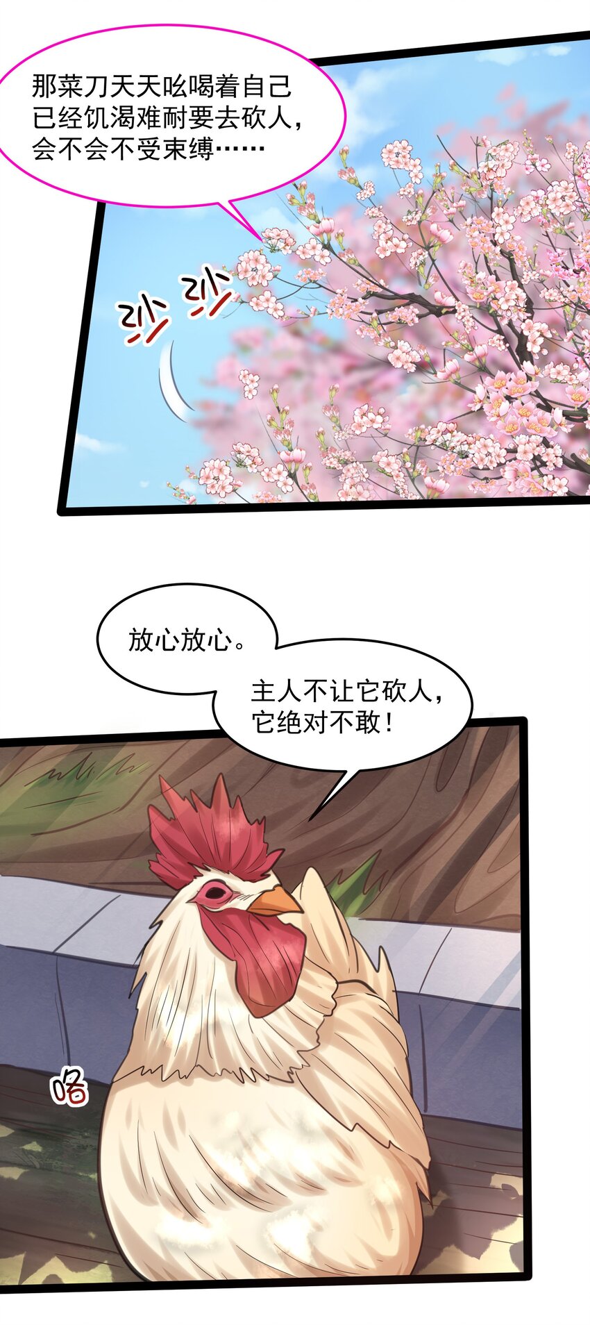 001 叫我前辈？41