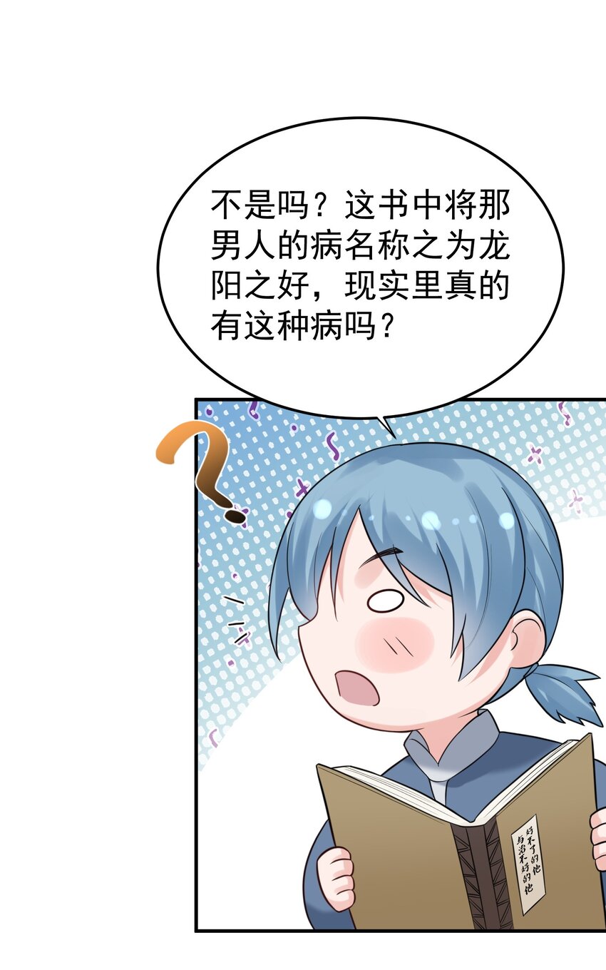 081 你不要过来啊！24