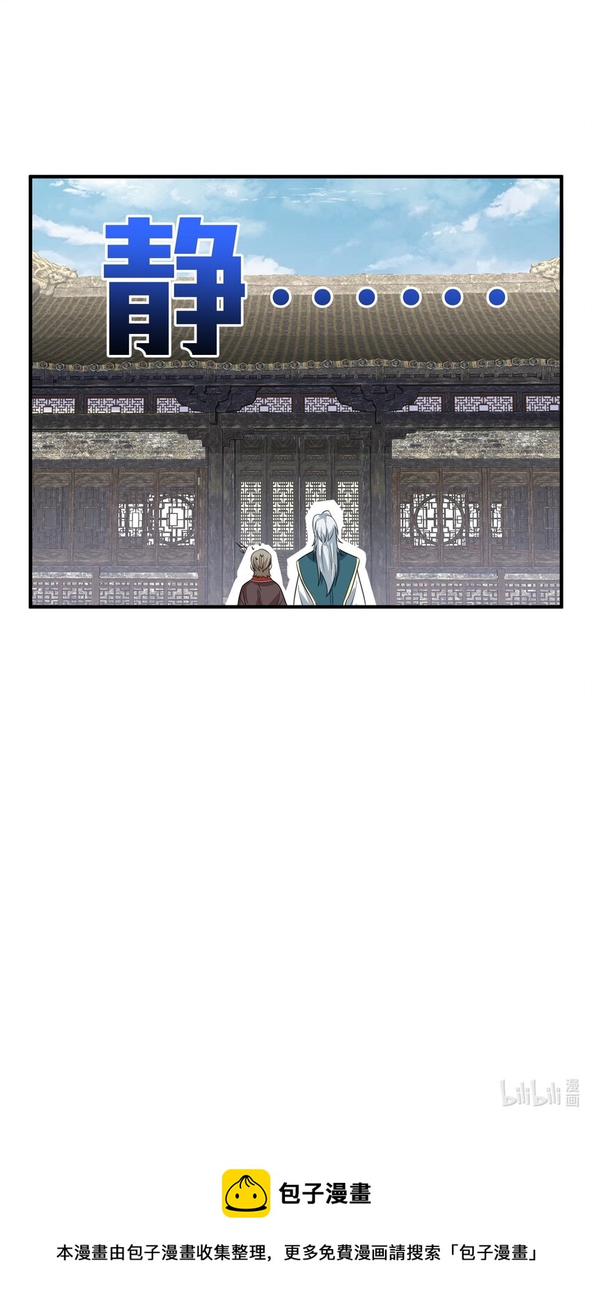 113 天古仙尊37