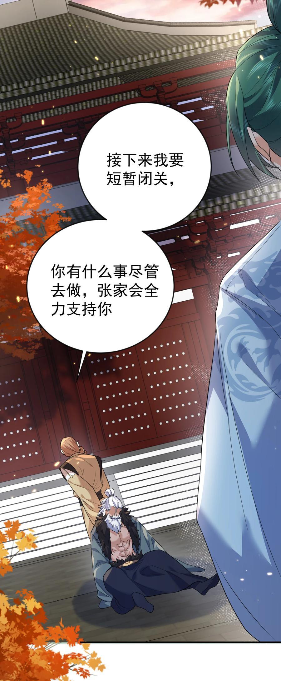 196 挑衅强者的后果7