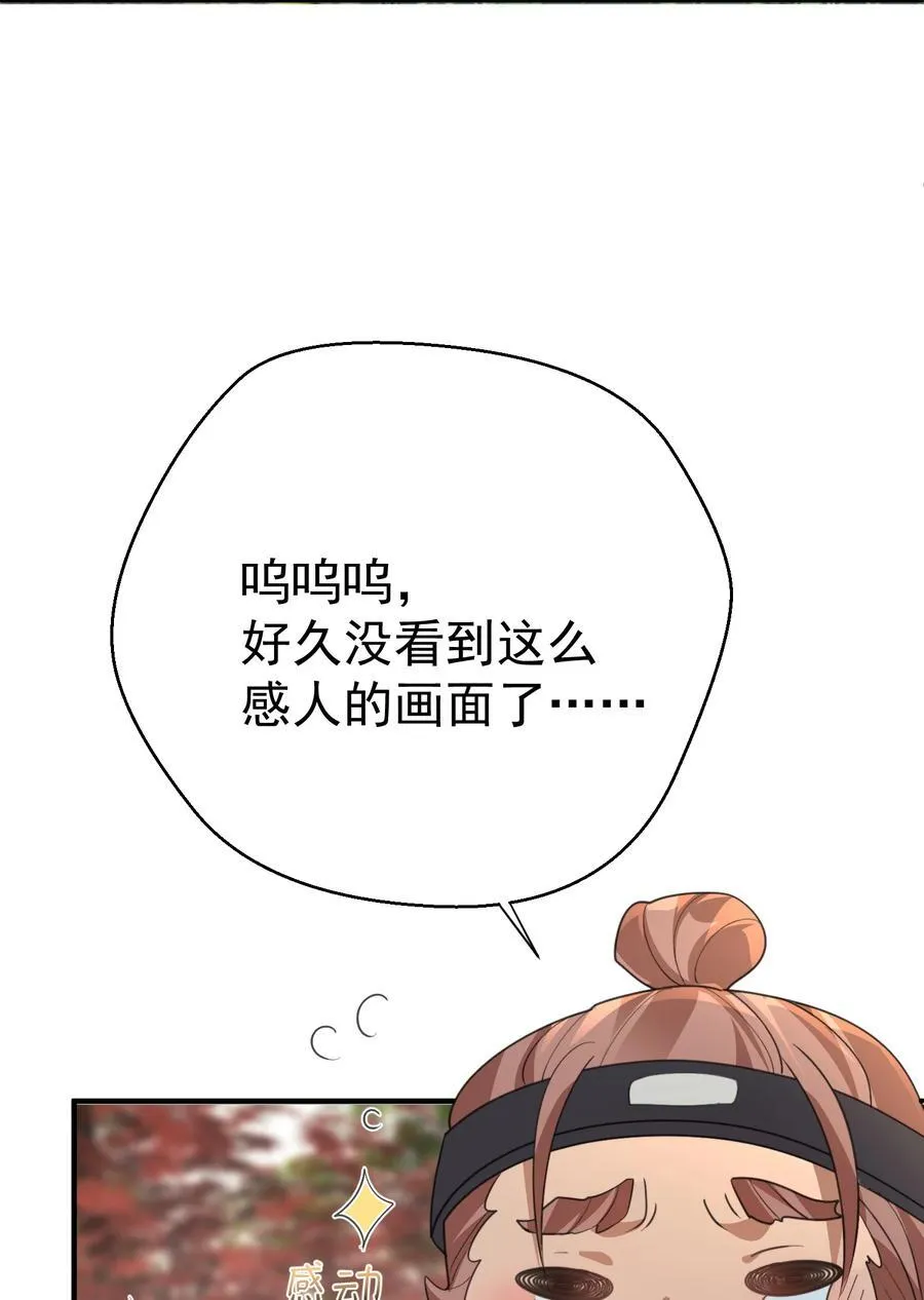 234 皇甫鸿天38
