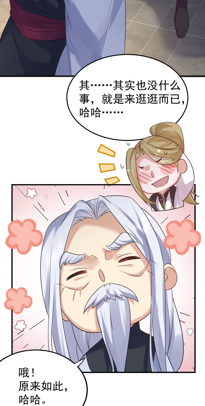 087 提升气运13