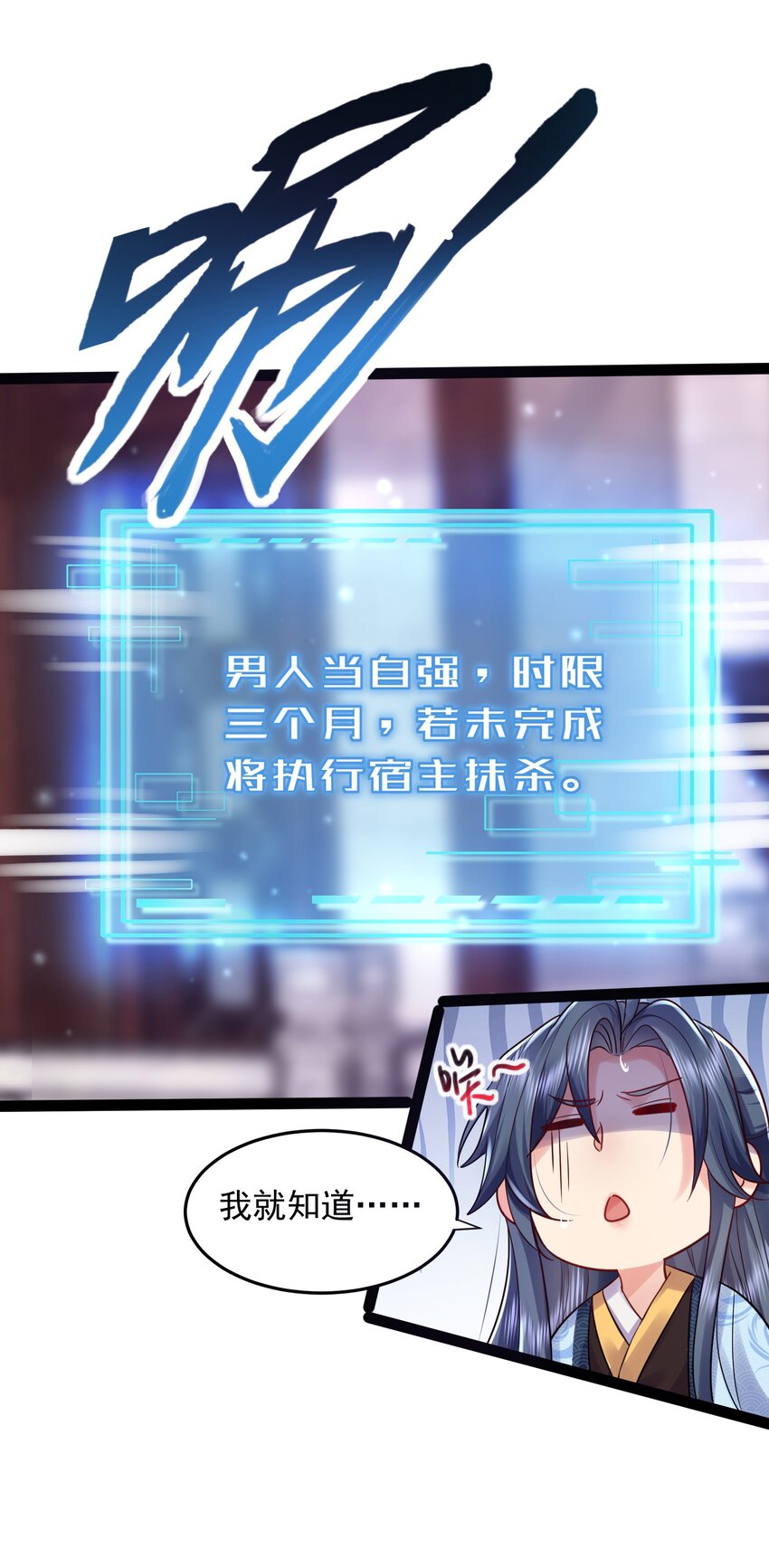 001 叫我前辈？11