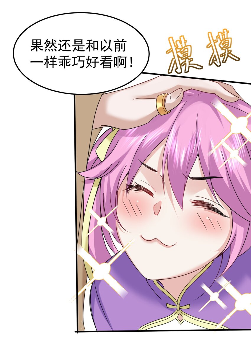 077 封印记忆38