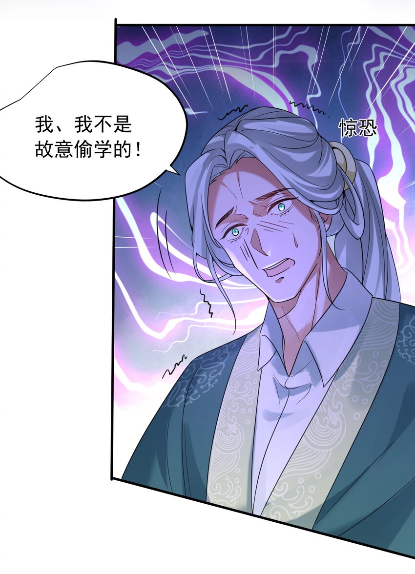 123 诸神秘典16