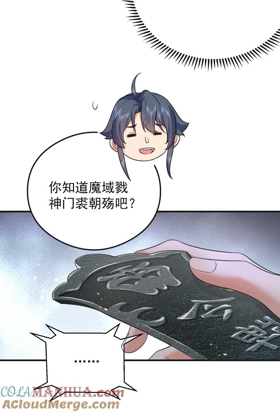 179 你怎能这样揣测为师？！26