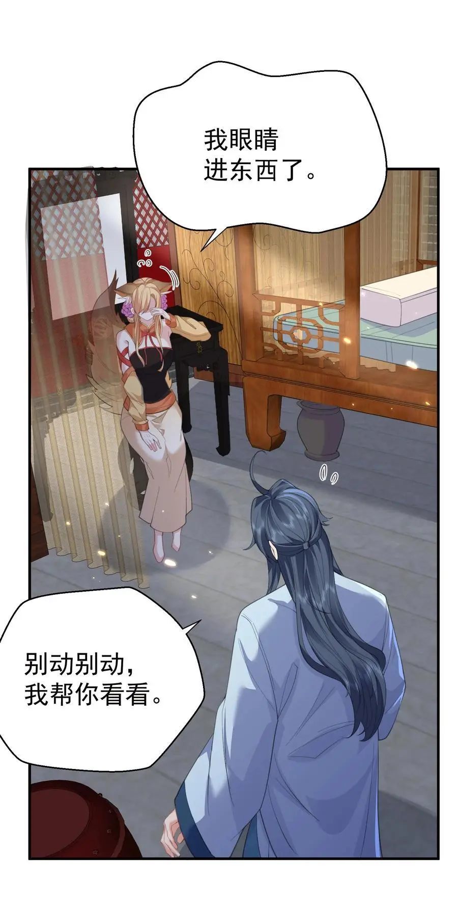 219 阴阳调和23