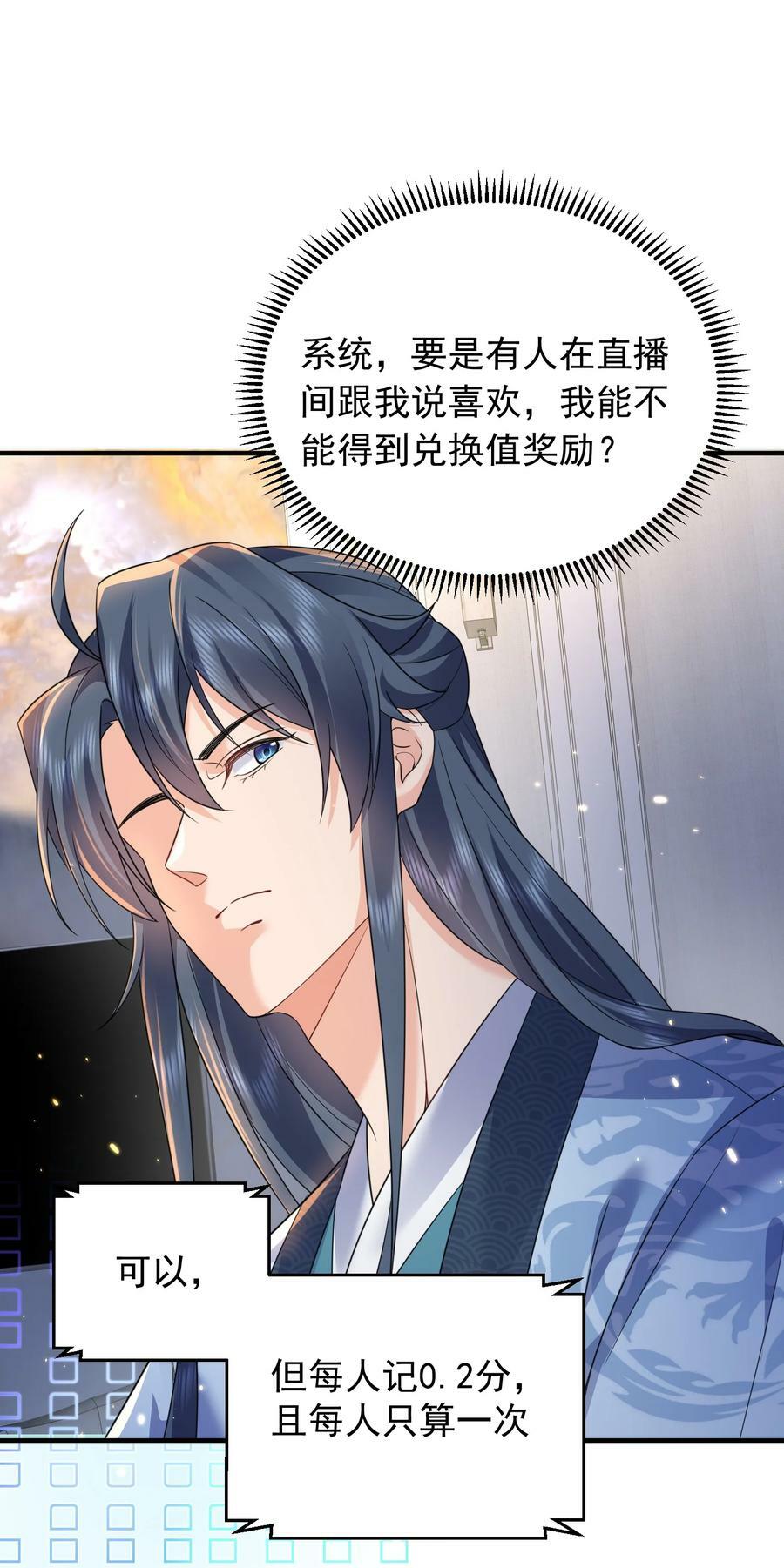 175 我在地球直播修仙13