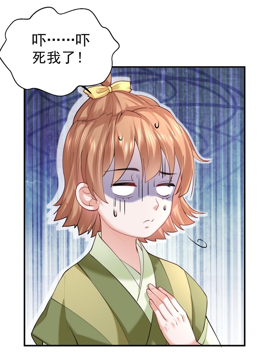 043 修为暴露10
