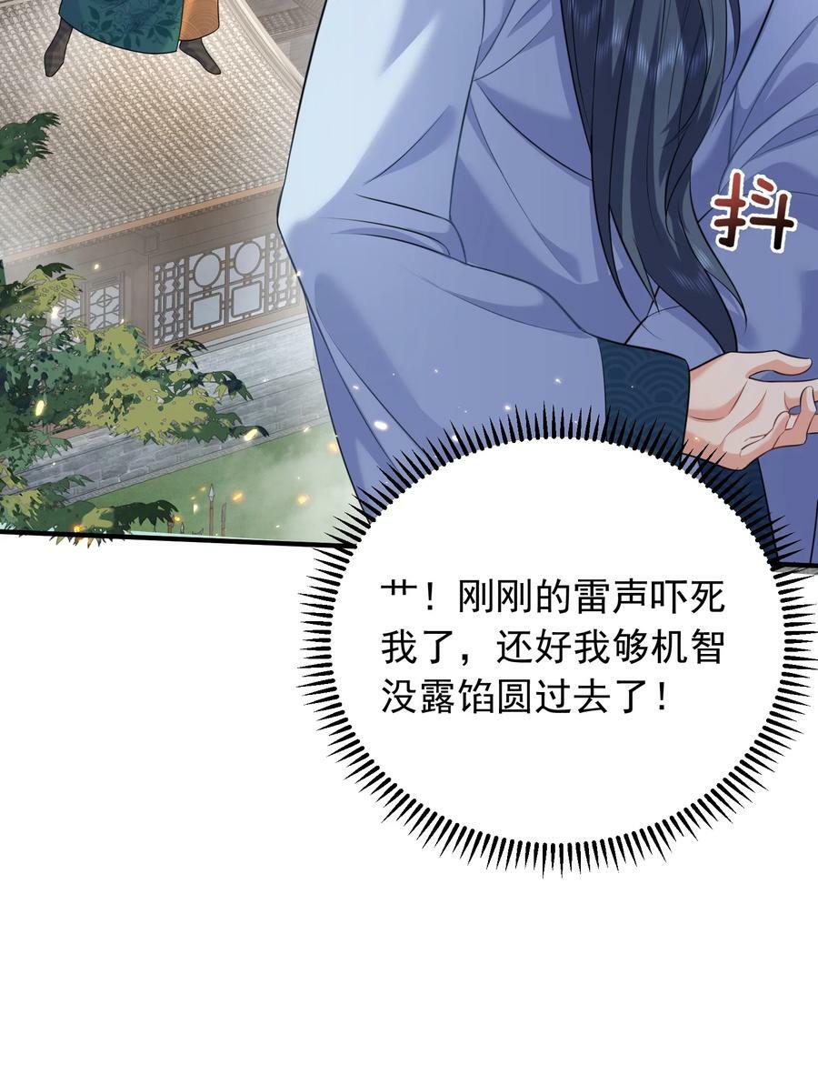 162 无敌至尊29