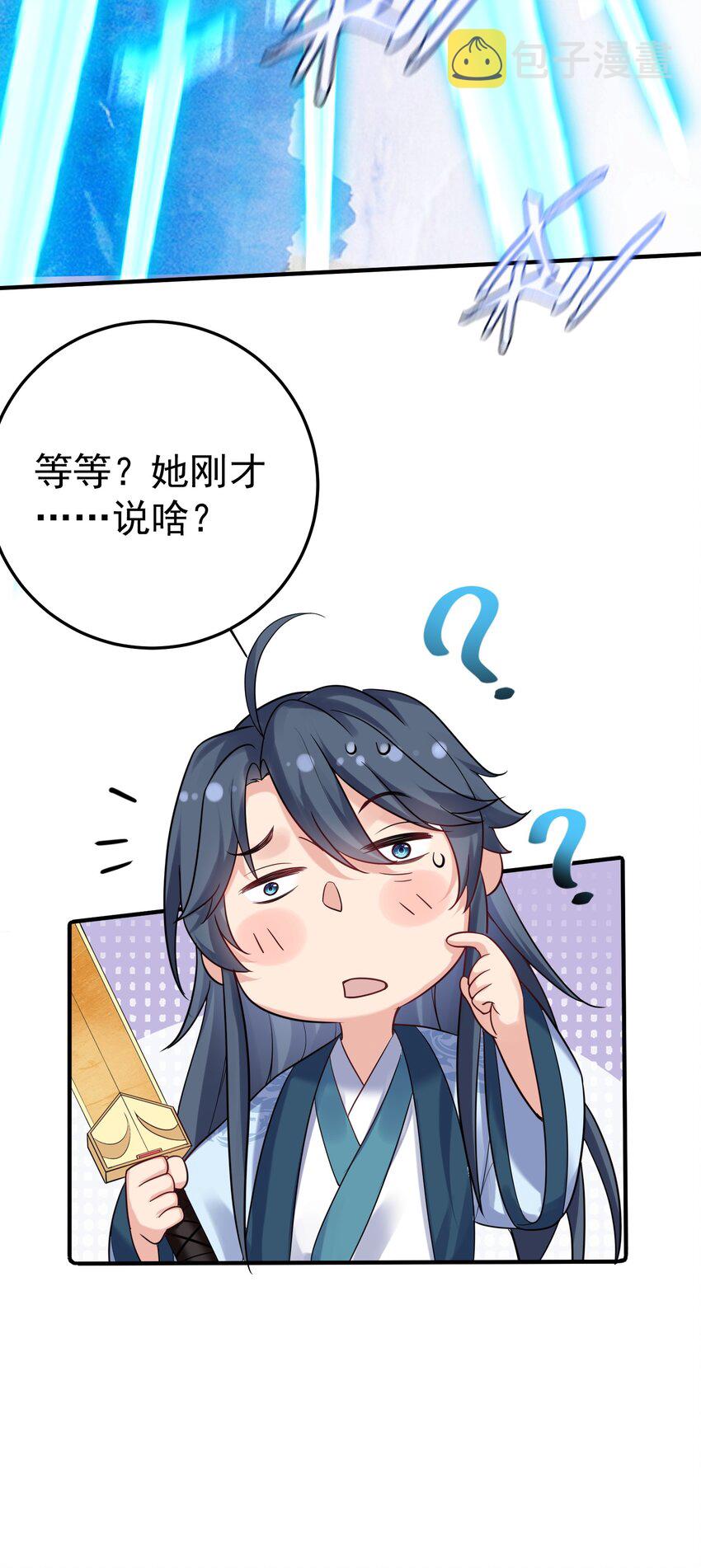 075 一剑杀一人9