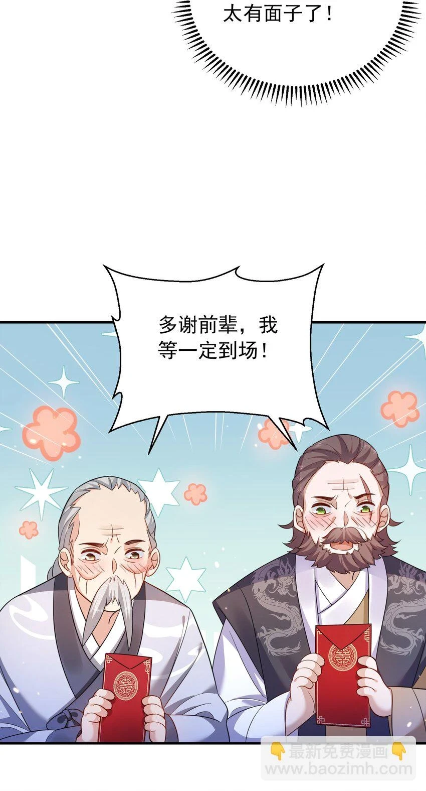 137 发喜帖38
