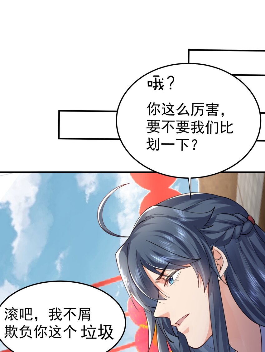 066 不讲武德28