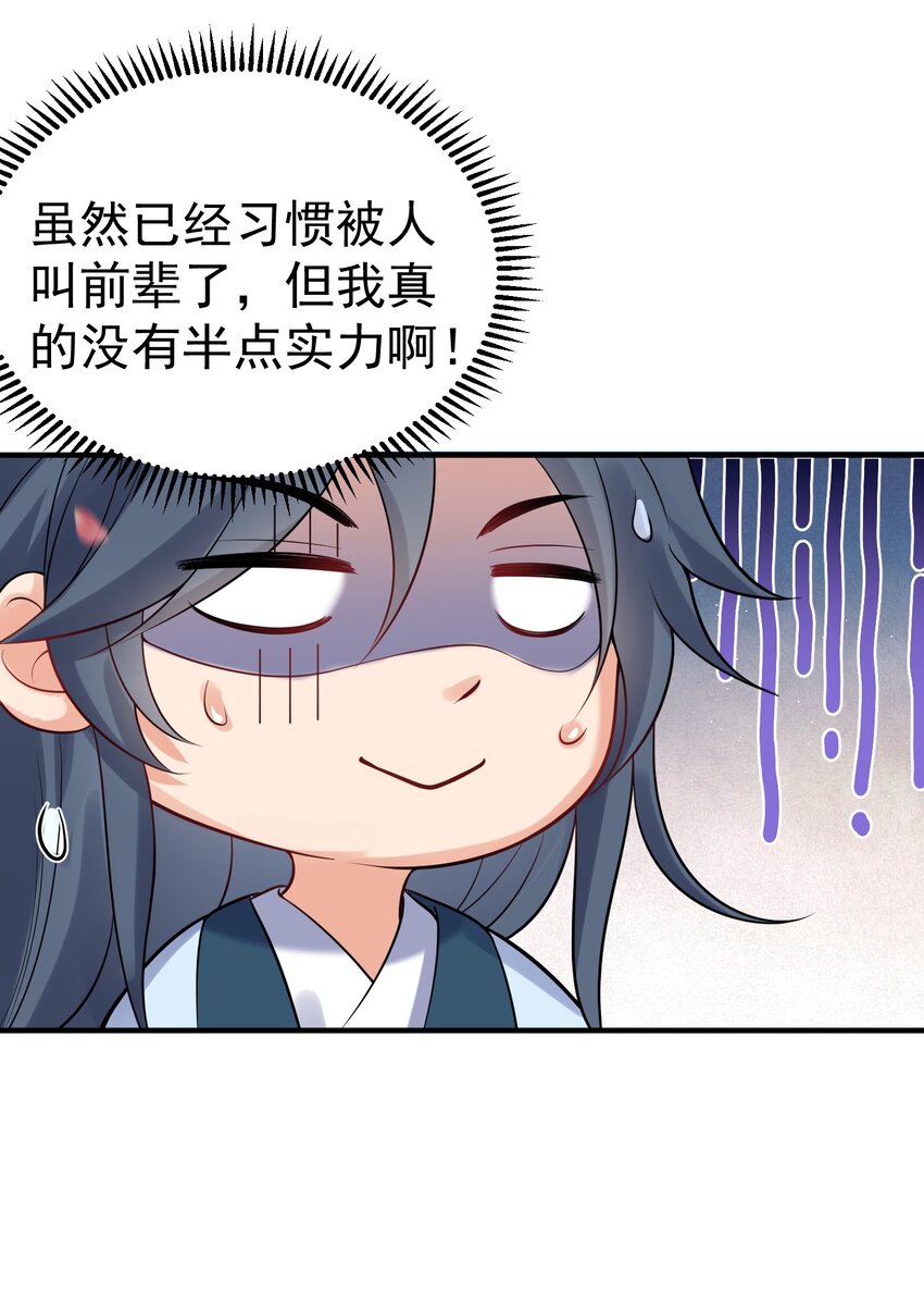 015 不能以身相许！28
