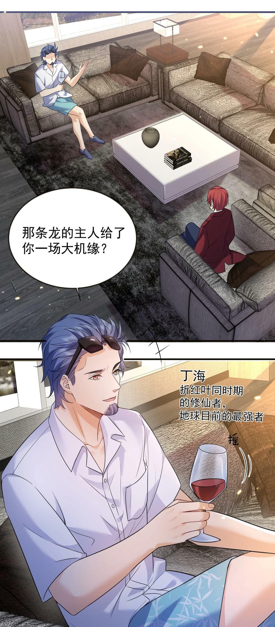 167 跟老婆相认了35