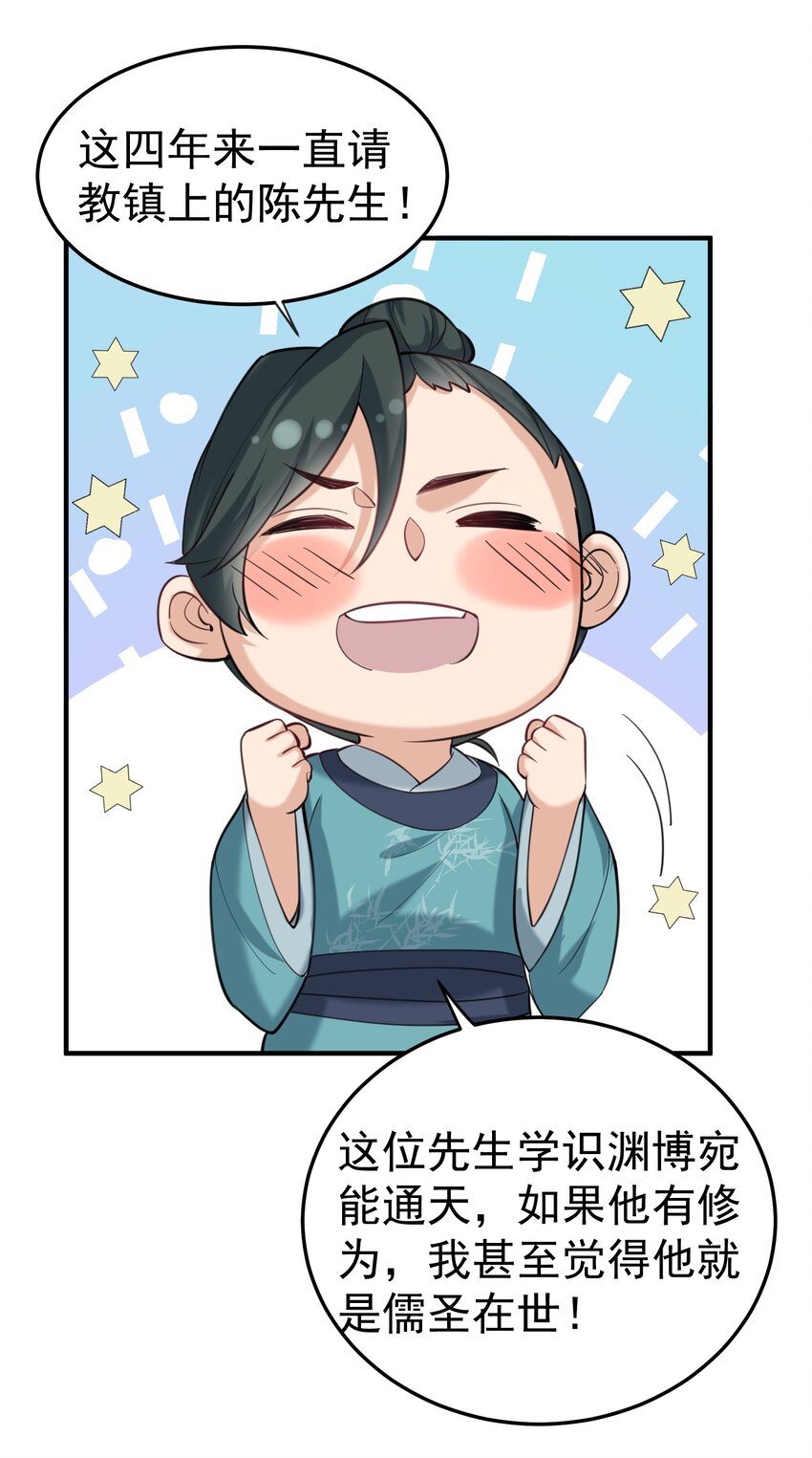 027 书山仙院36
