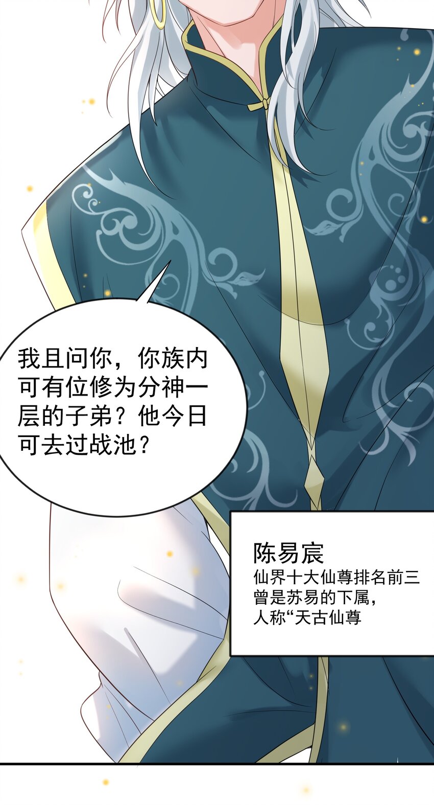 113 天古仙尊16