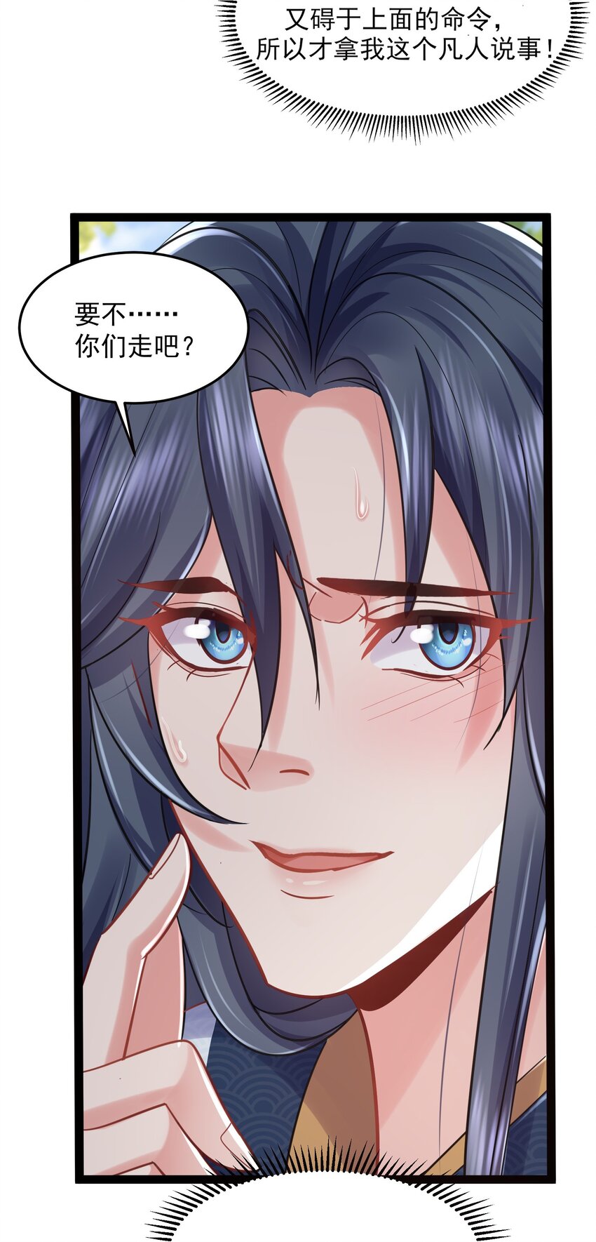 001 叫我前辈？50