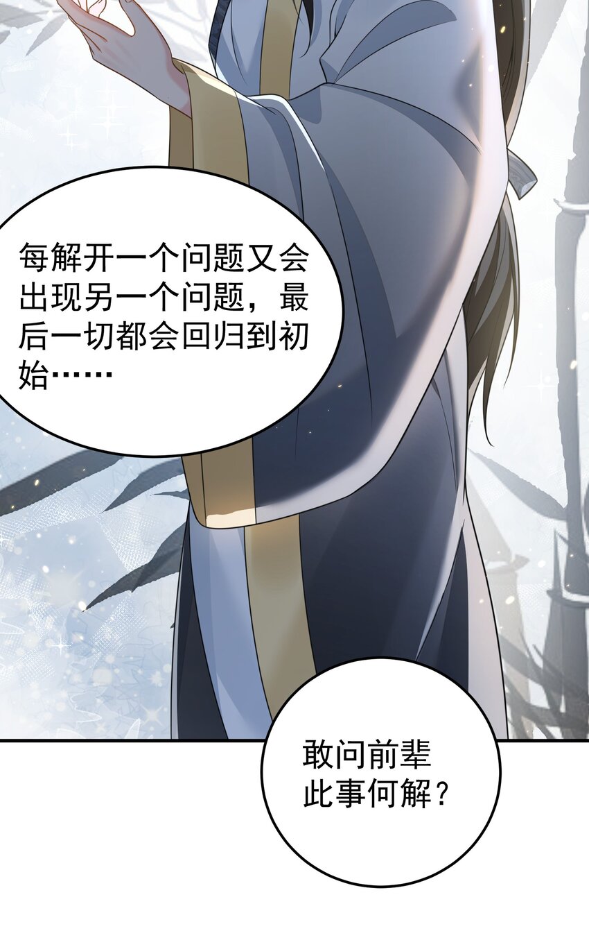 129 高人，不懂也得装懂20