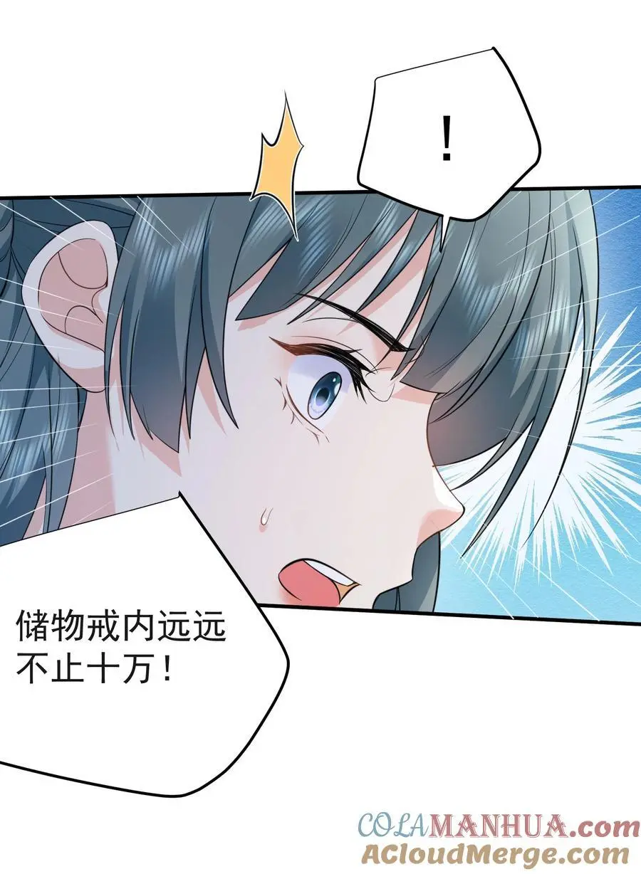 204 十万圣珠哪里贵了？9