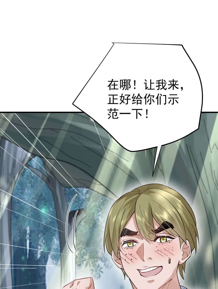 052 元婴妖兽39