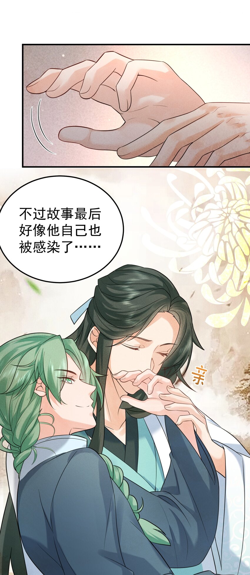 081 你不要过来啊！22