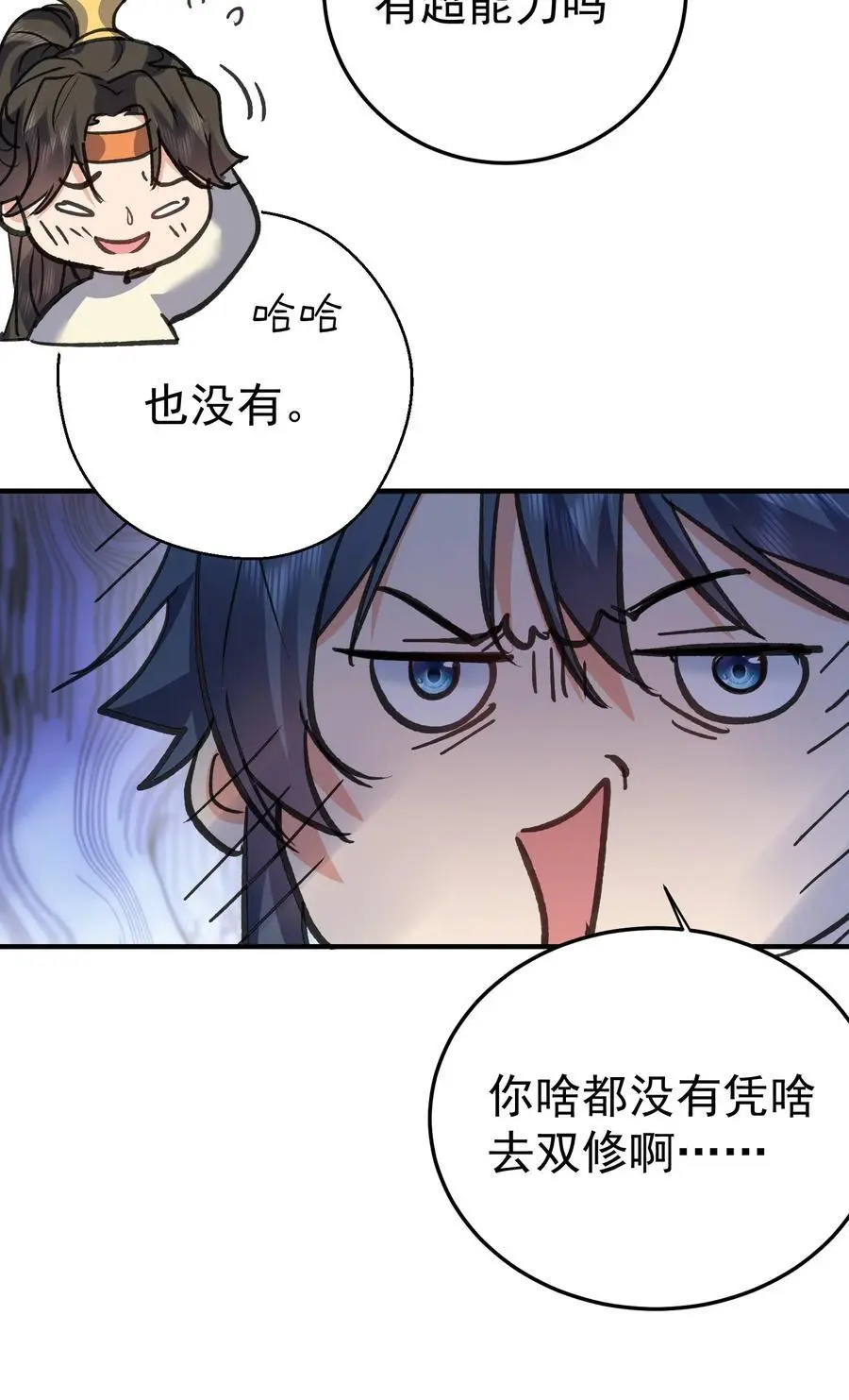 212 想双修？我可以帮你40