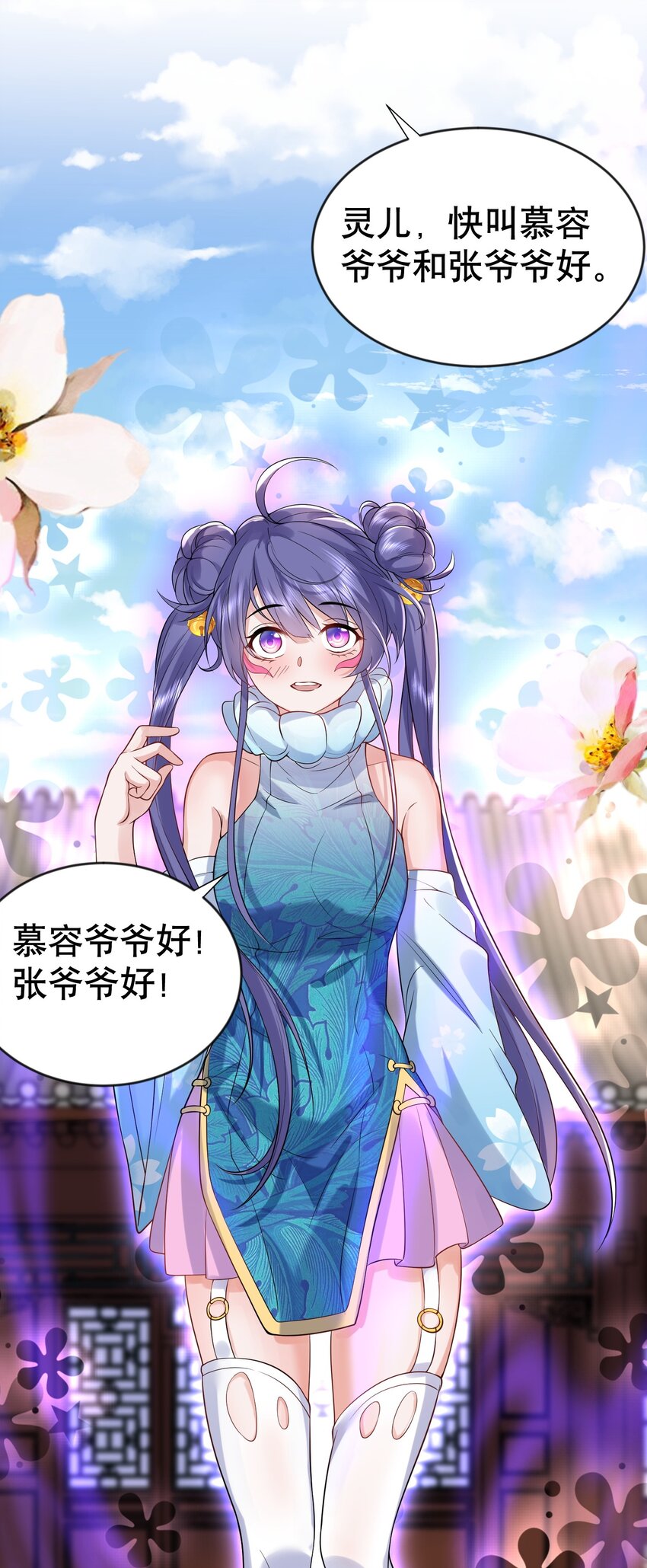 014 小灵儿大厨师3