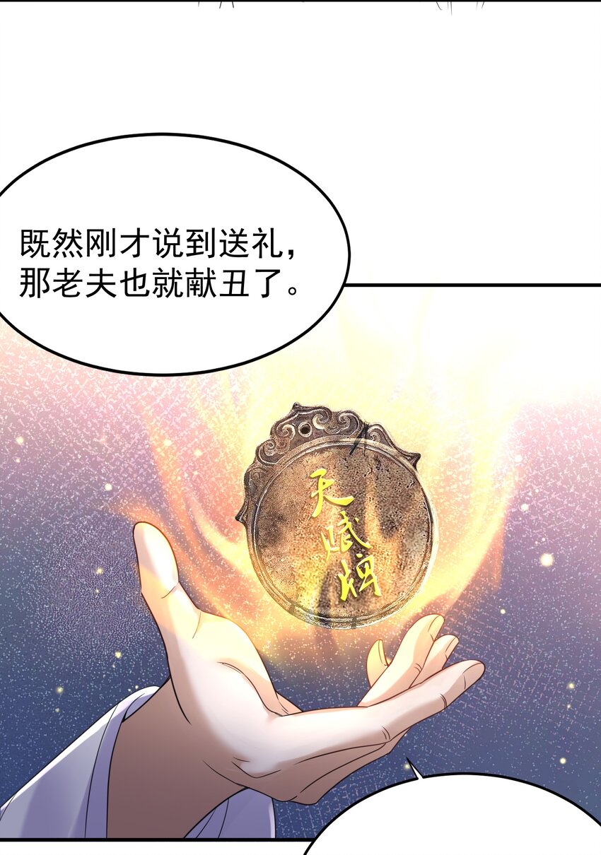 079 收徒27
