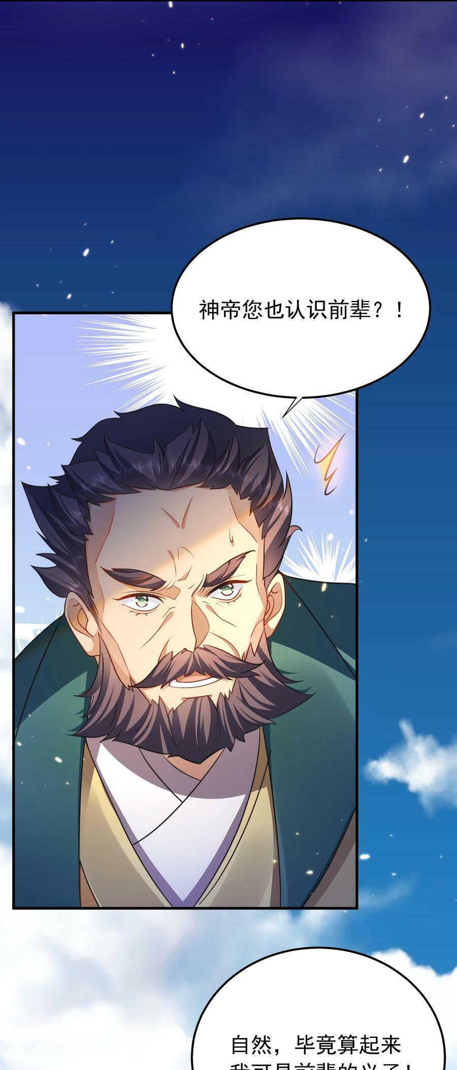 163 下一站，地球27