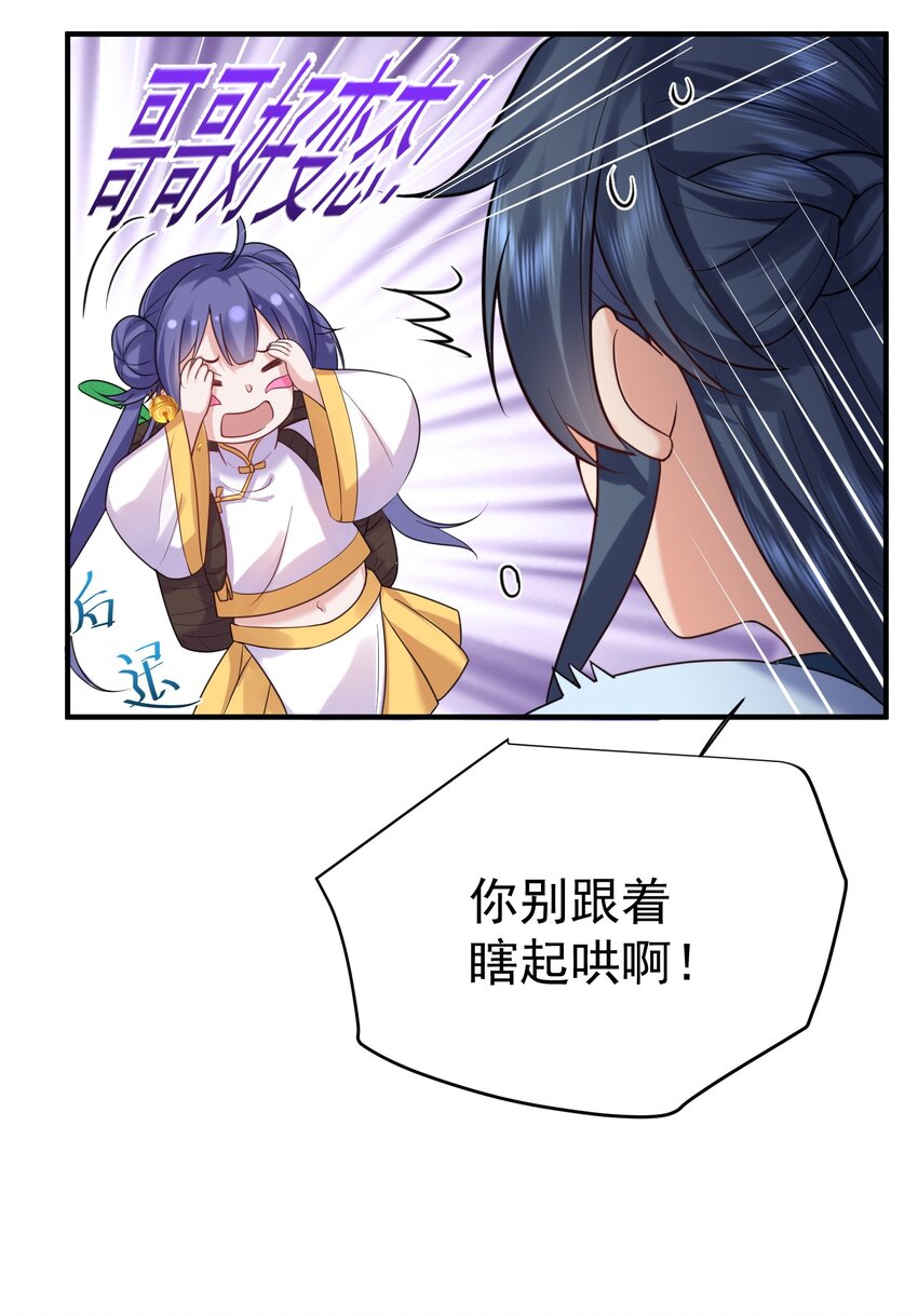 076 听我解释！！29