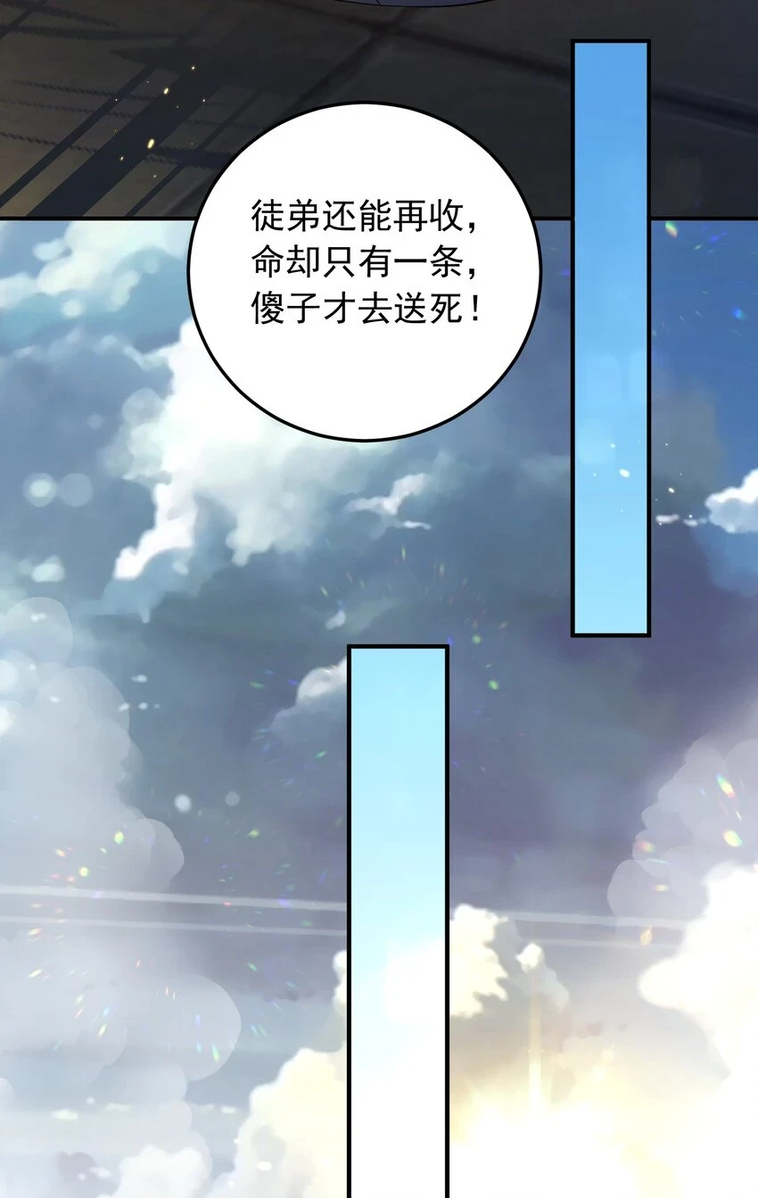 131 神界震动3